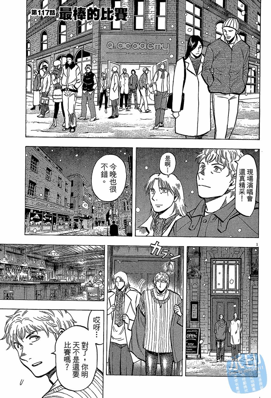 LOST MAN 契约足球员 第12卷 第186页