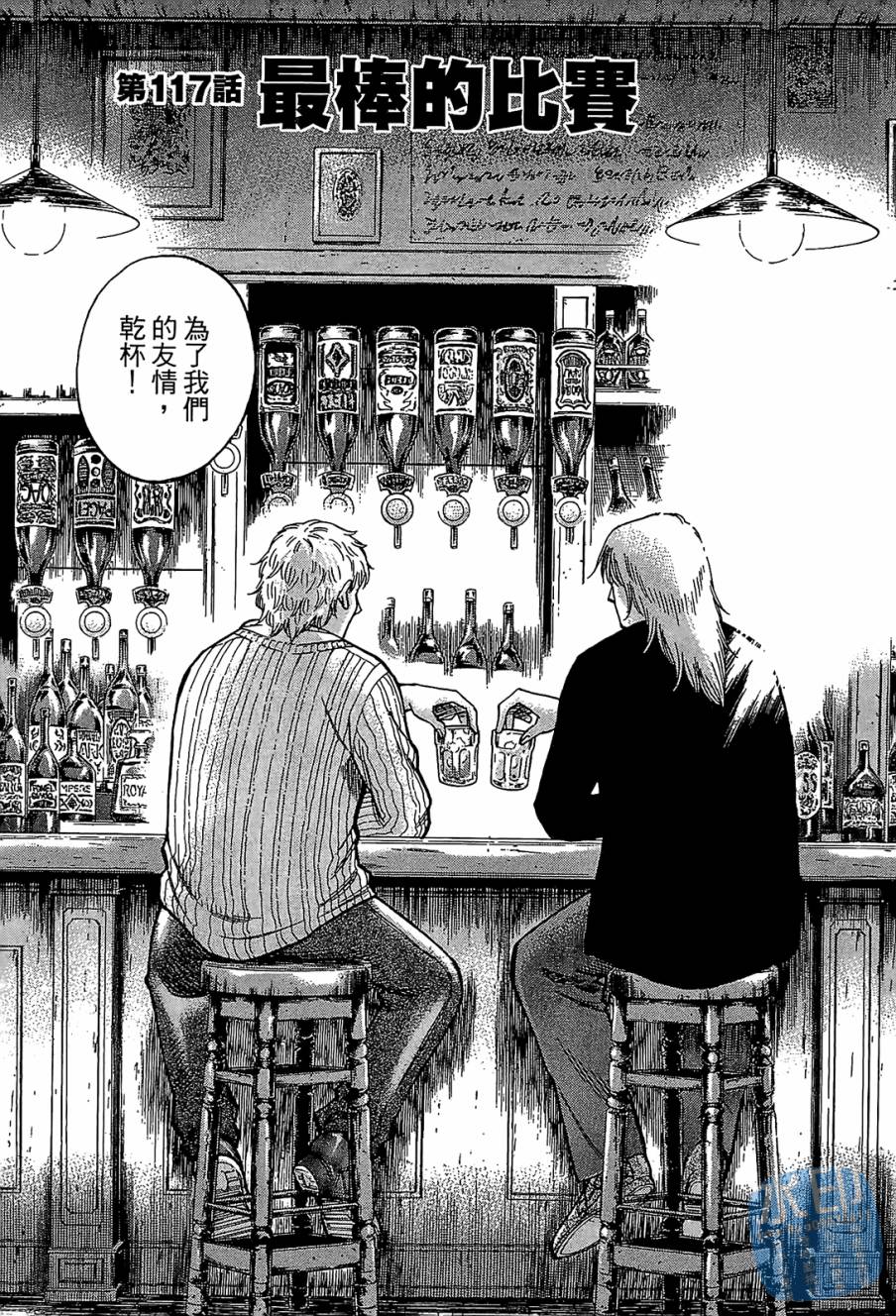 LOST MAN 契约足球员 第12卷 第188页