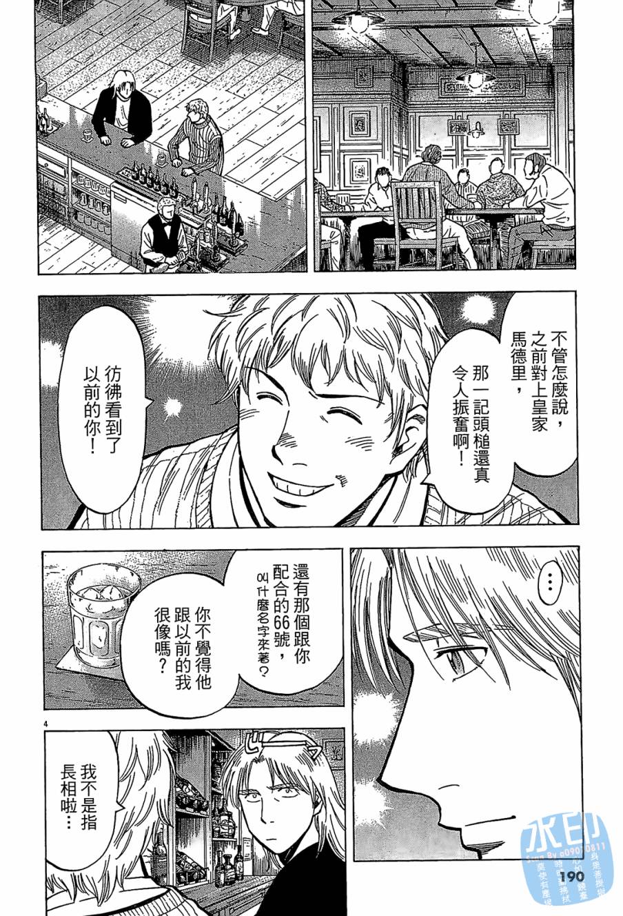 LOST MAN 契约足球员 第12卷 第189页