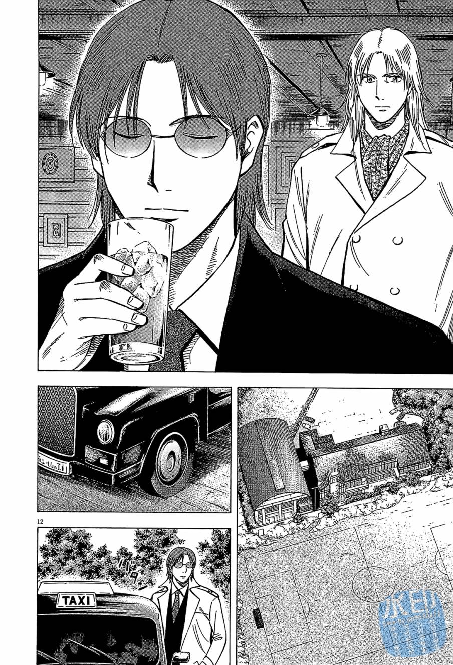 LOST MAN 契约足球员 第12卷 第197页