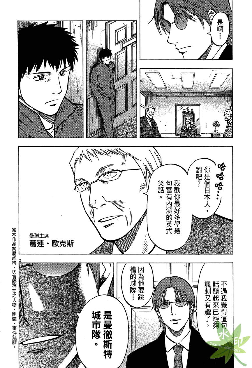 LOST MAN 契约足球员 第13卷 第5页