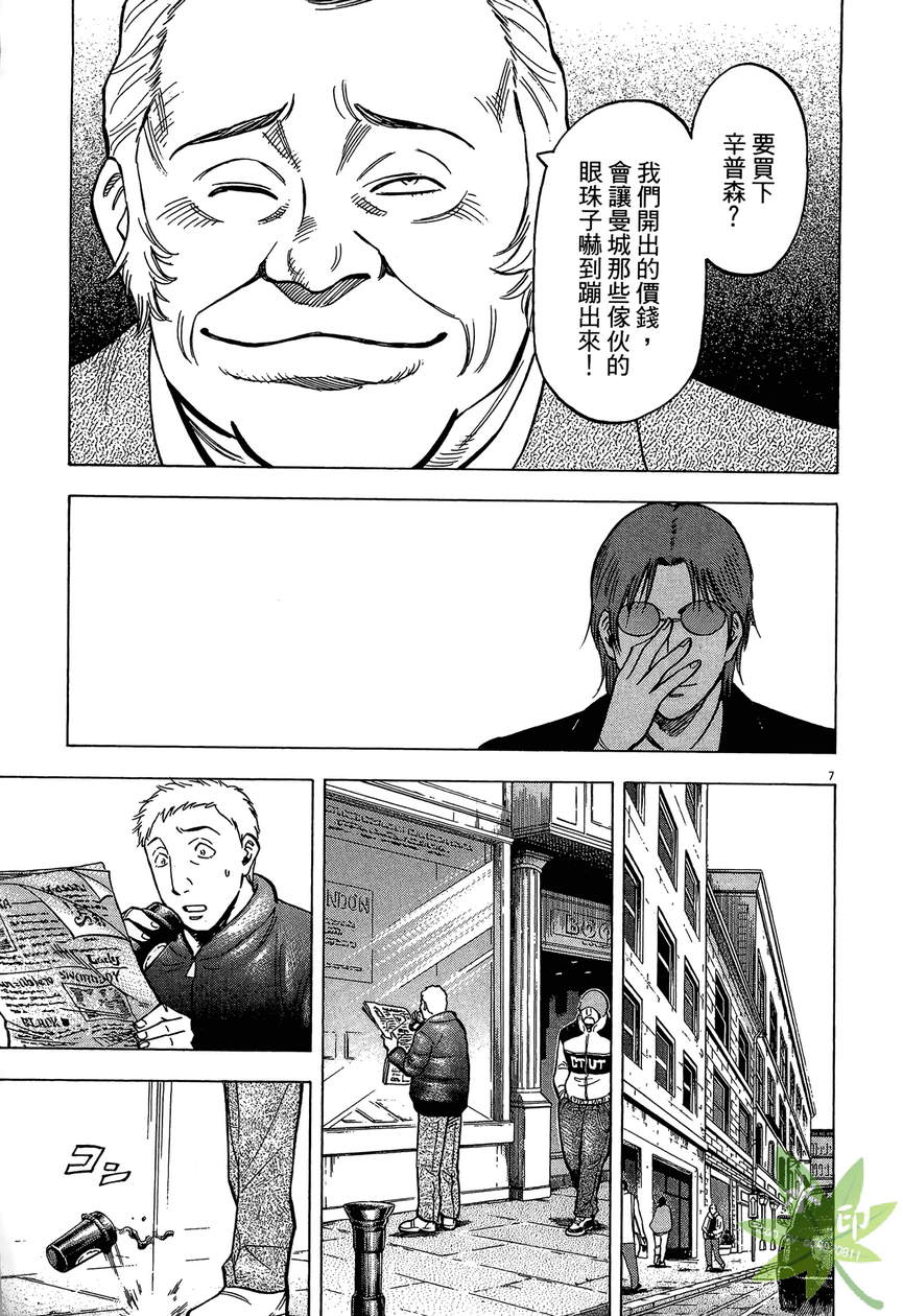 LOST MAN 契约足球员 第13卷 第10页