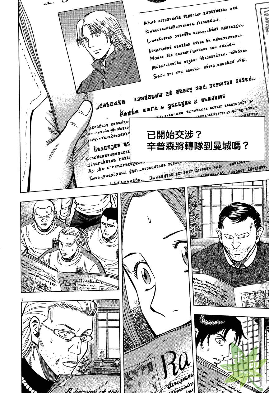 LOST MAN 契约足球员 第13卷 第11页