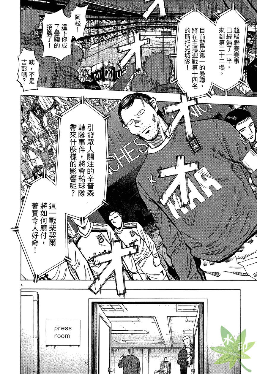 LOST MAN 契约足球员 第13卷 第47页