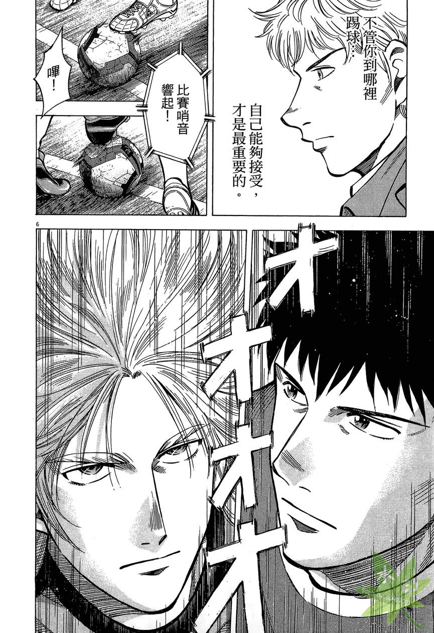 LOST MAN 契约足球员 第13卷 第49页