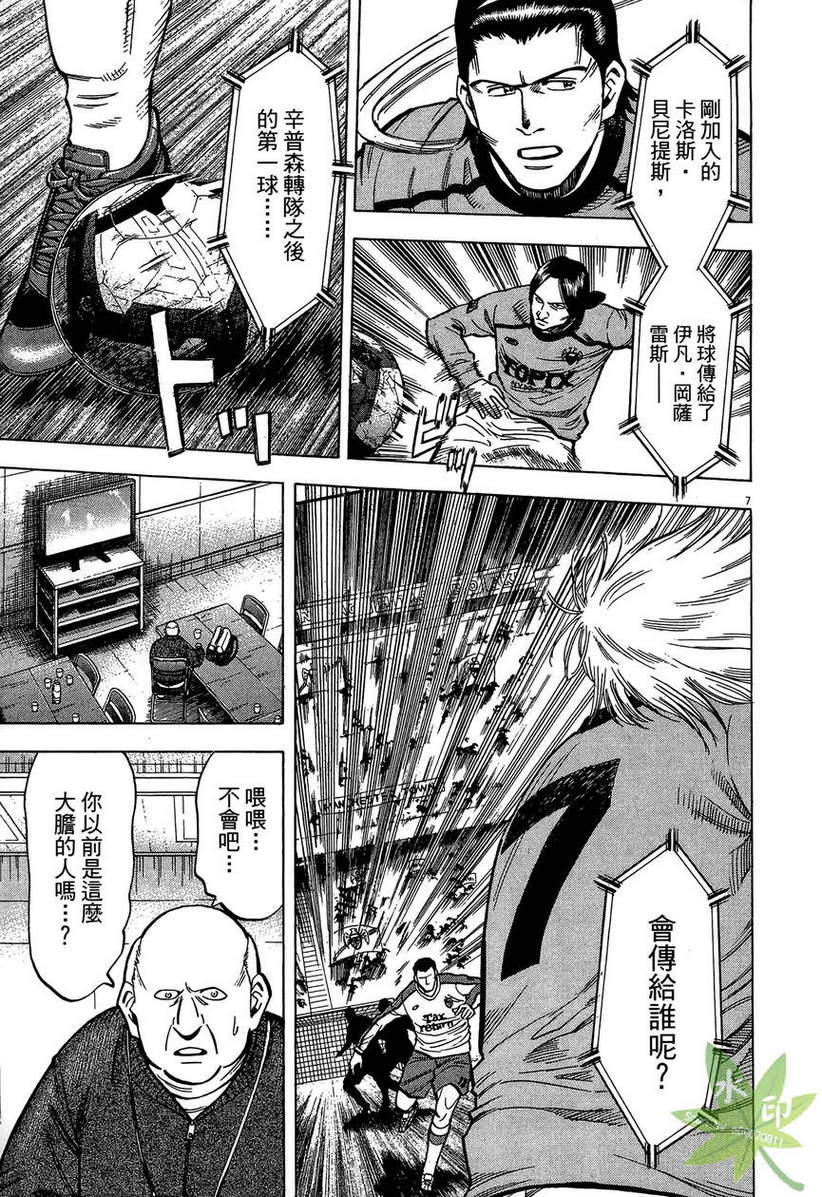 LOST MAN 契约足球员 第13卷 第50页