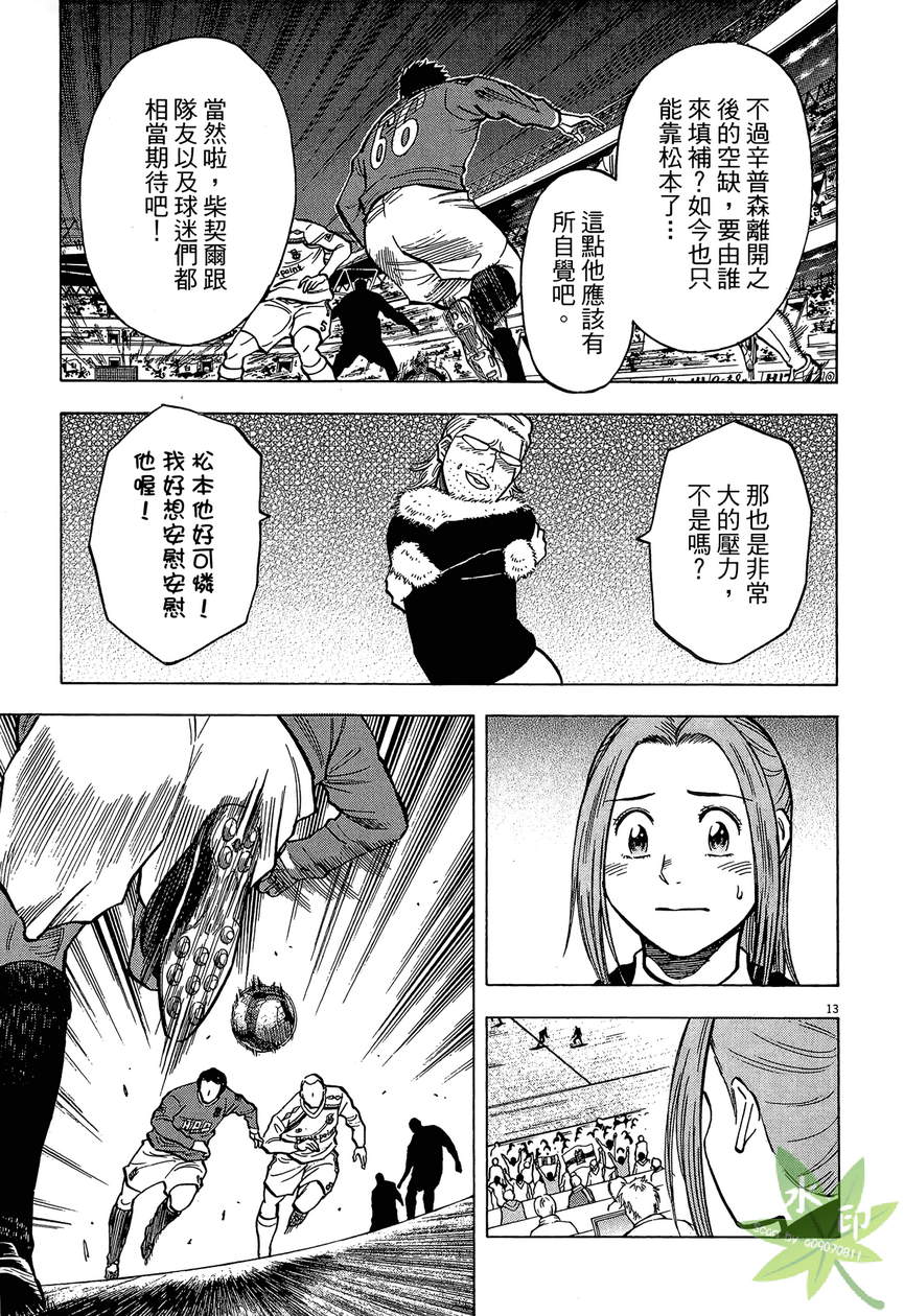 LOST MAN 契约足球员 第13卷 第56页