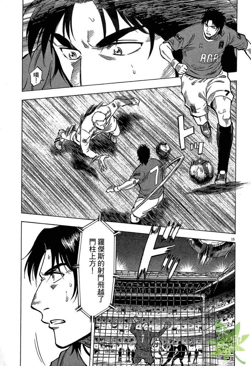 LOST MAN 契约足球员 第13卷 第58页