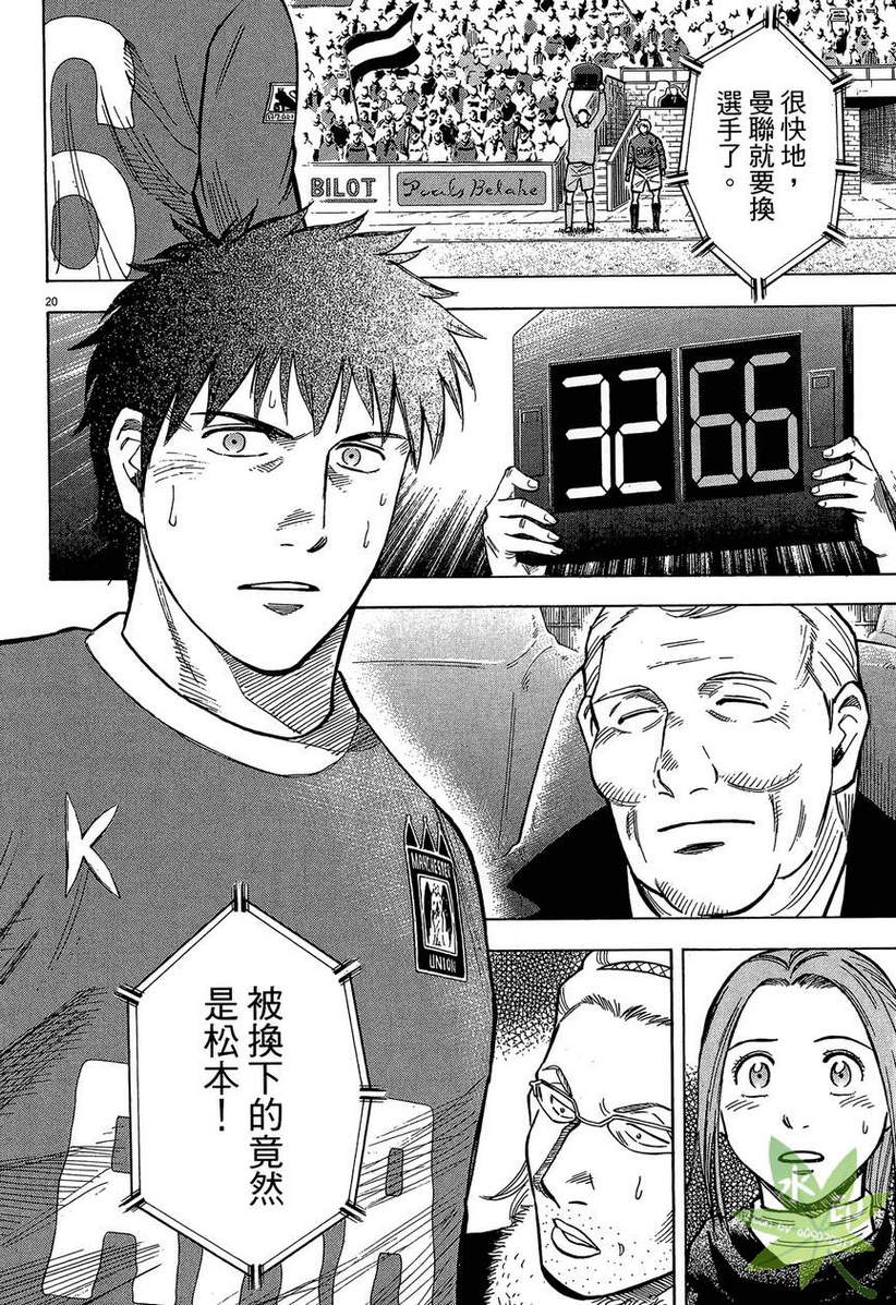 LOST MAN 契约足球员 第13卷 第63页