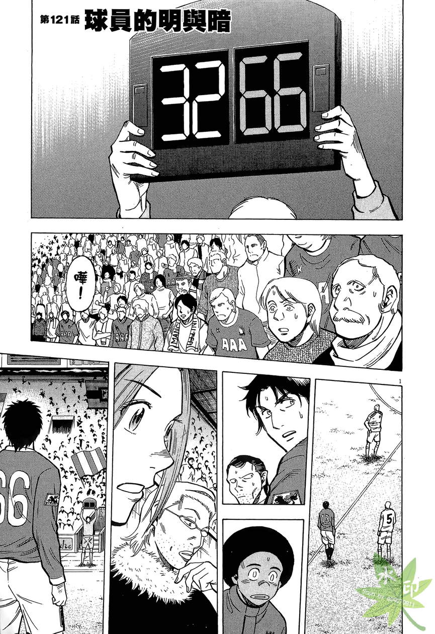 LOST MAN 契约足球员 第13卷 第64页