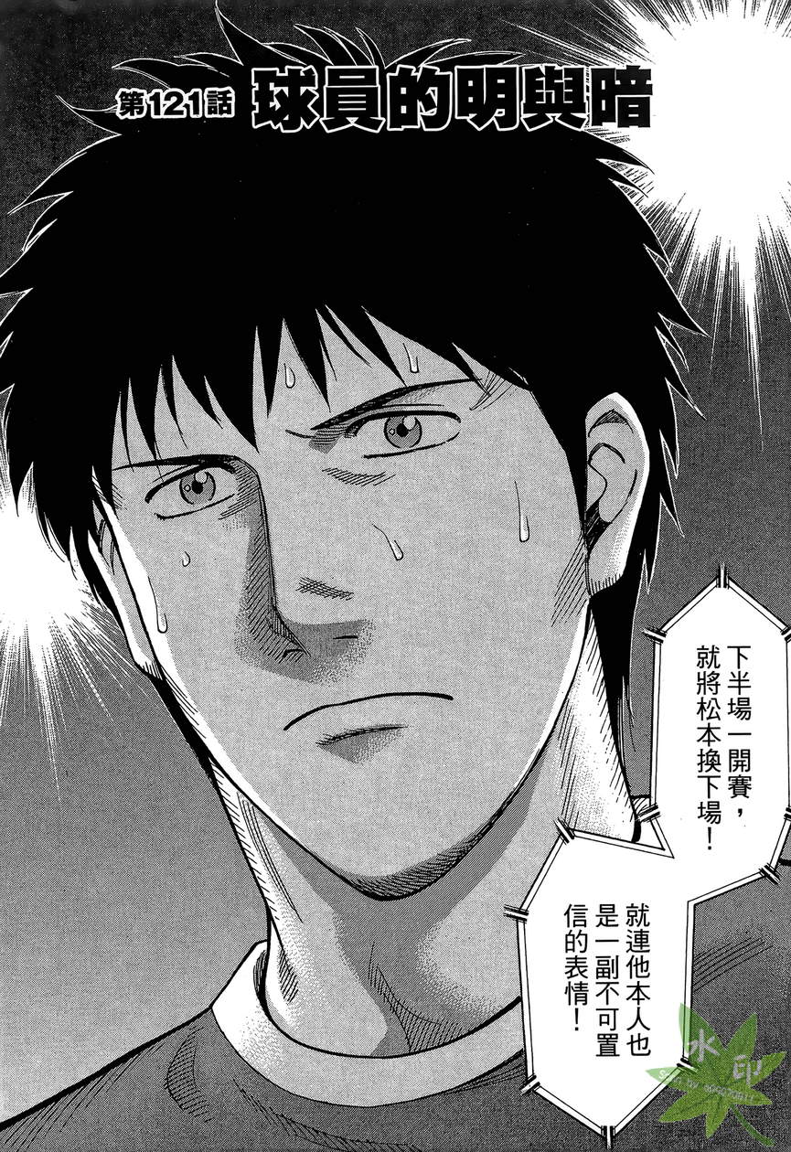 LOST MAN 契约足球员 第13卷 第65页