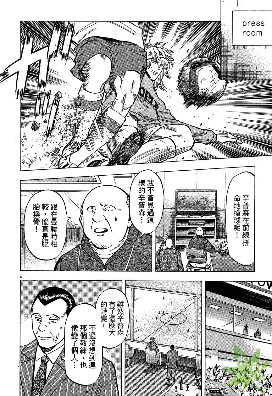 LOST MAN 契约足球员 第13卷 第69页