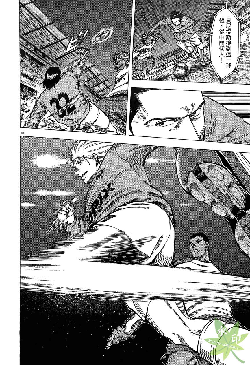 LOST MAN 契约足球员 第13卷 第73页