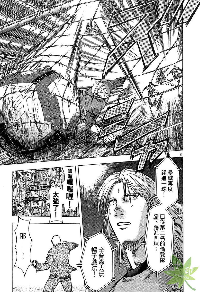 LOST MAN 契约足球员 第13卷 第74页