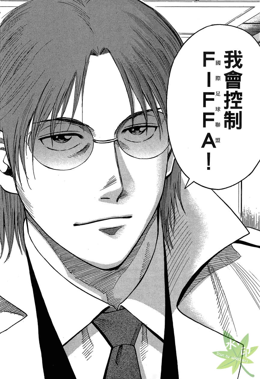LOST MAN 契约足球员 第13卷 第85页