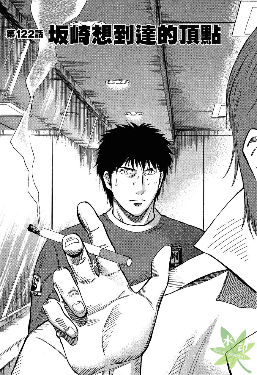 LOST MAN 契约足球员 第13卷 第86页