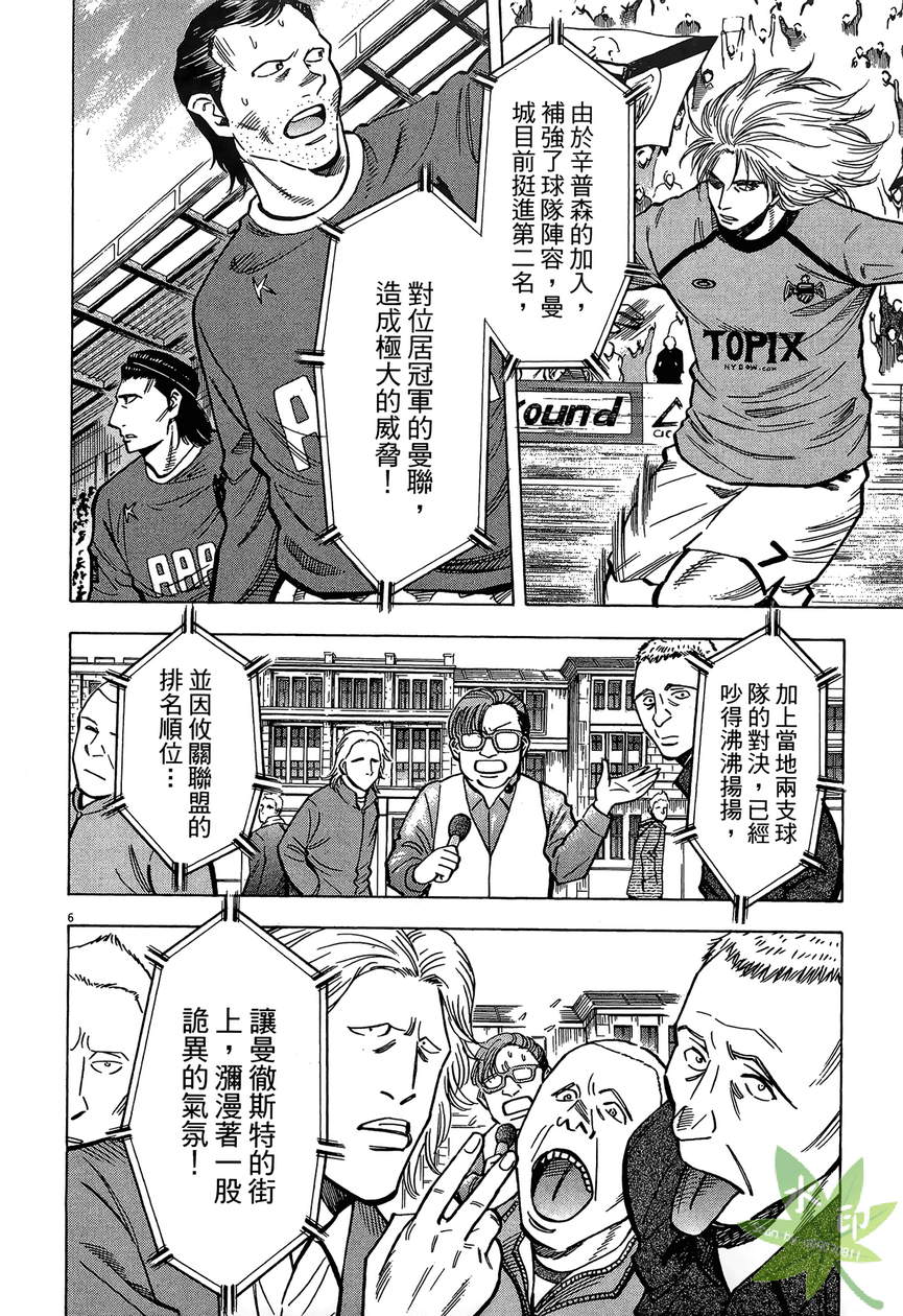 LOST MAN 契约足球员 第13卷 第89页