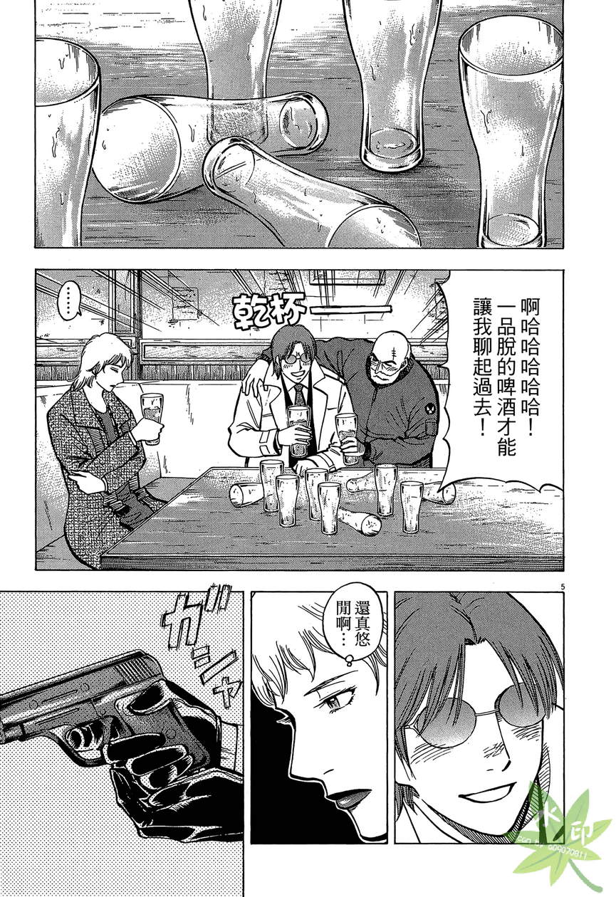 LOST MAN 契约足球员 第13卷 第108页