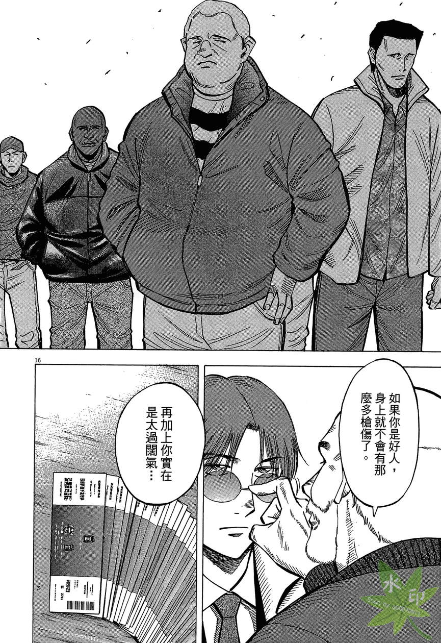 LOST MAN 契约足球员 第13卷 第119页