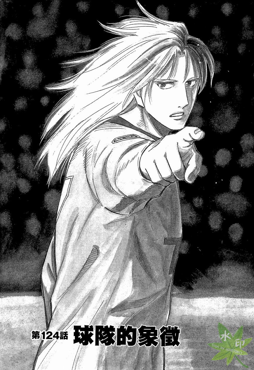 LOST MAN 契约足球员 第13卷 第124页