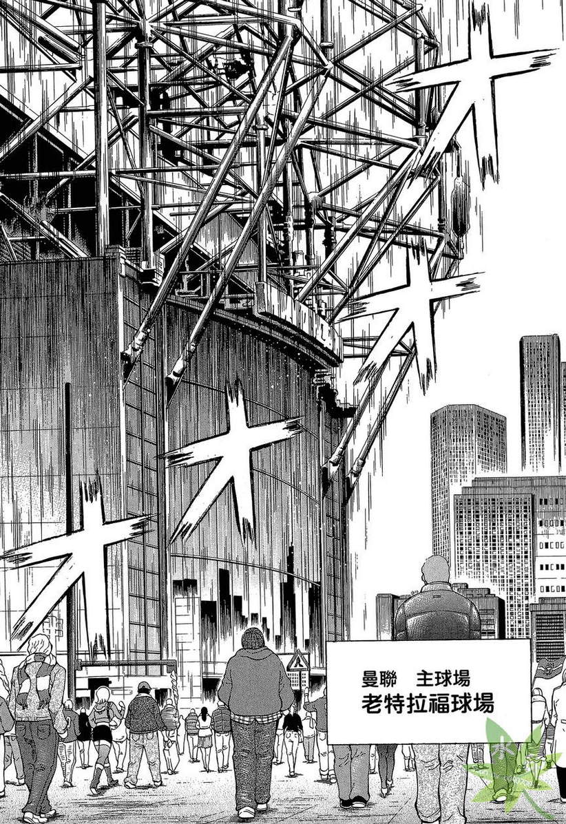 LOST MAN 契约足球员 第13卷 第127页