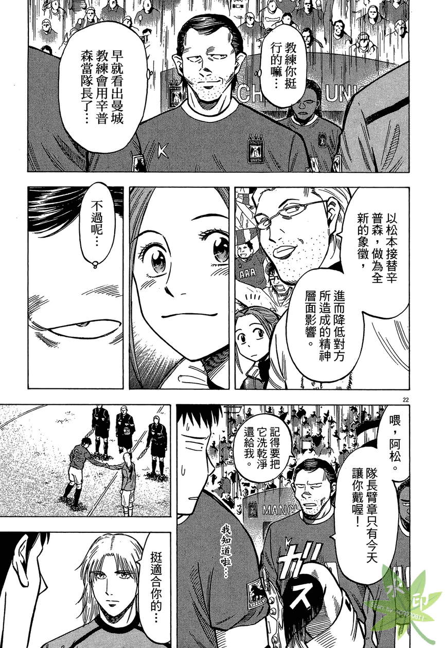 LOST MAN 契约足球员 第13卷 第146页