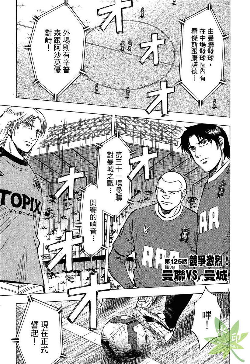 LOST MAN 契约足球员 第13卷 第148页