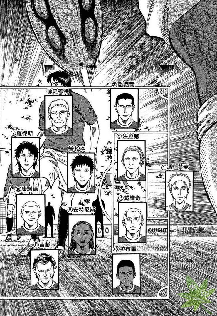 LOST MAN 契约足球员 第13卷 第149页