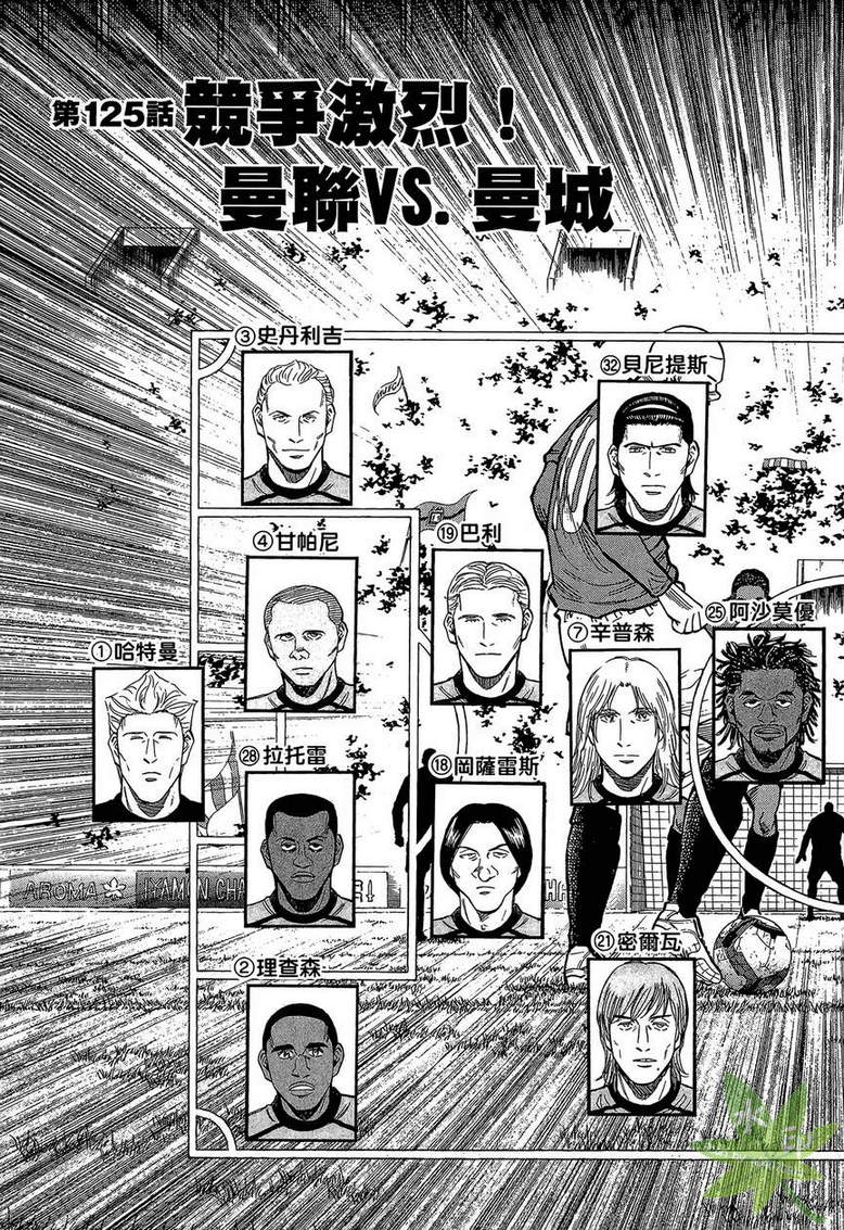 LOST MAN 契约足球员 第13卷 第150页