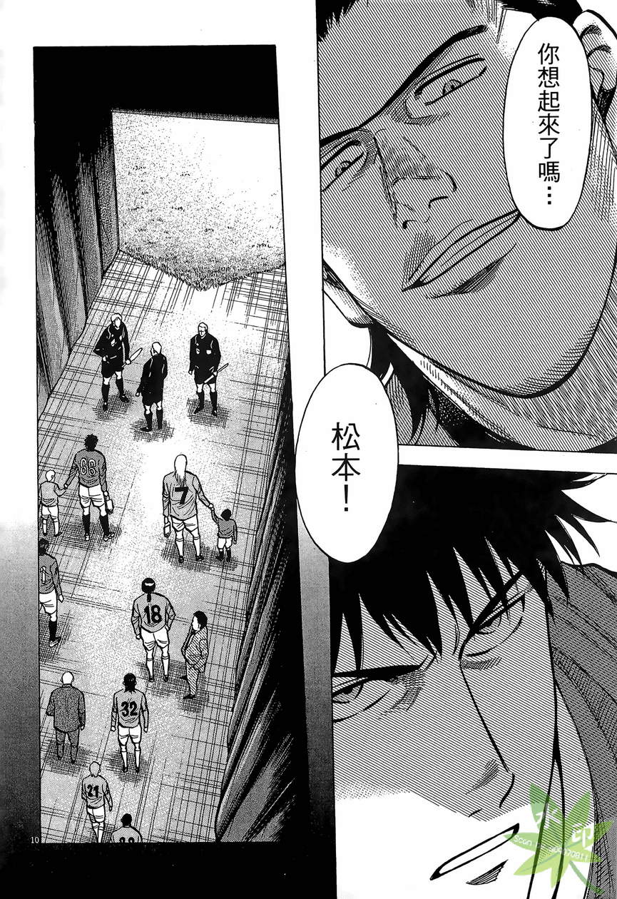 LOST MAN 契约足球员 第13卷 第157页