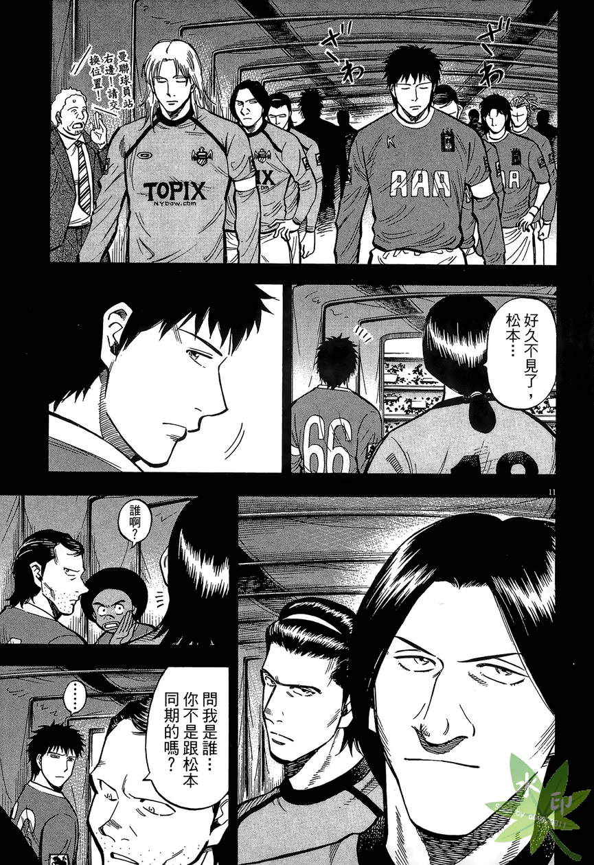 LOST MAN 契约足球员 第13卷 第158页