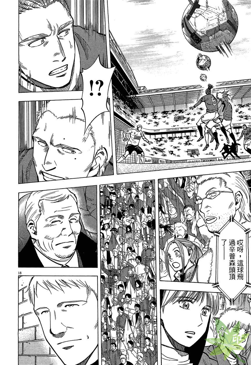 LOST MAN 契约足球员 第13卷 第165页