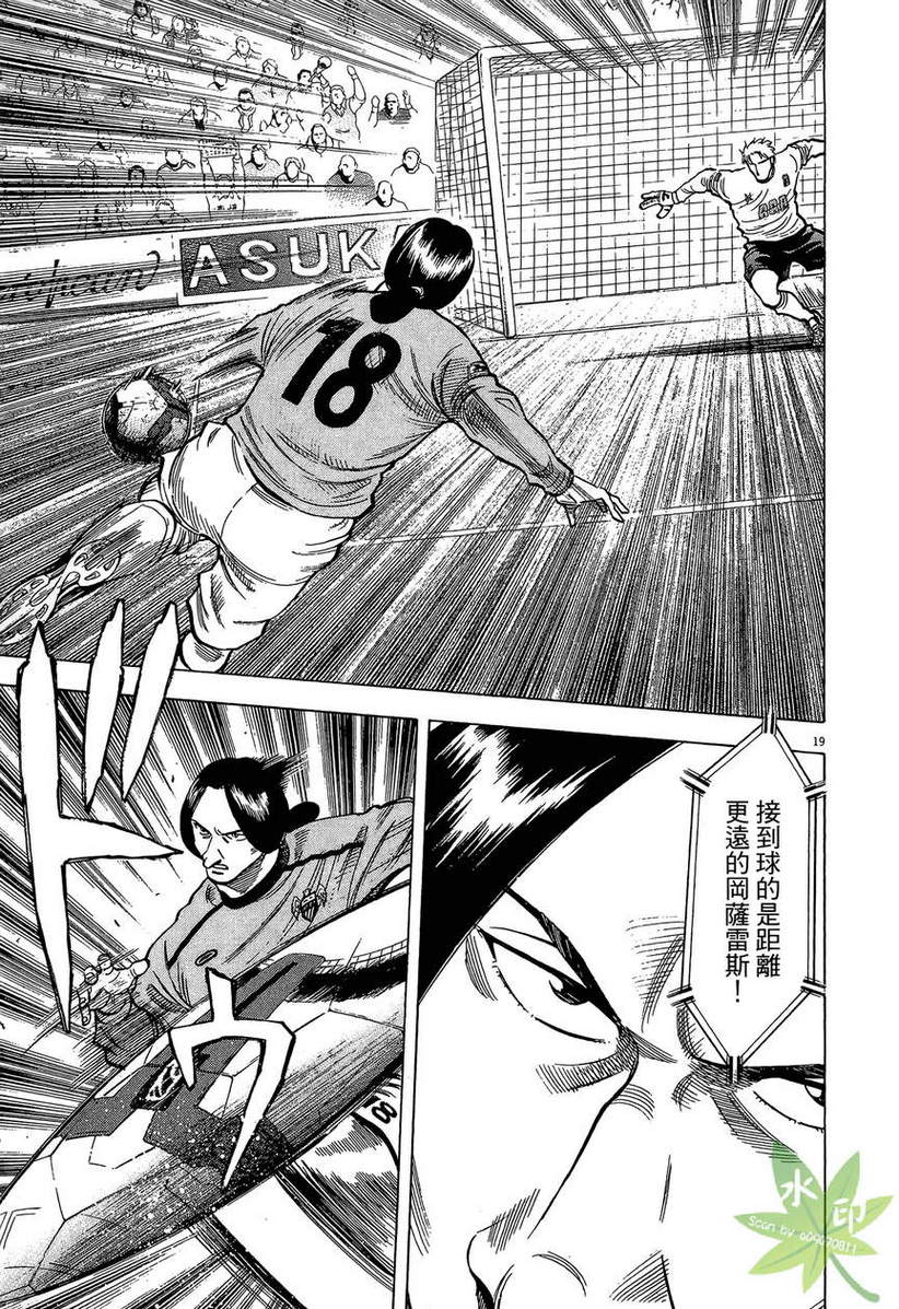 LOST MAN 契约足球员 第13卷 第166页