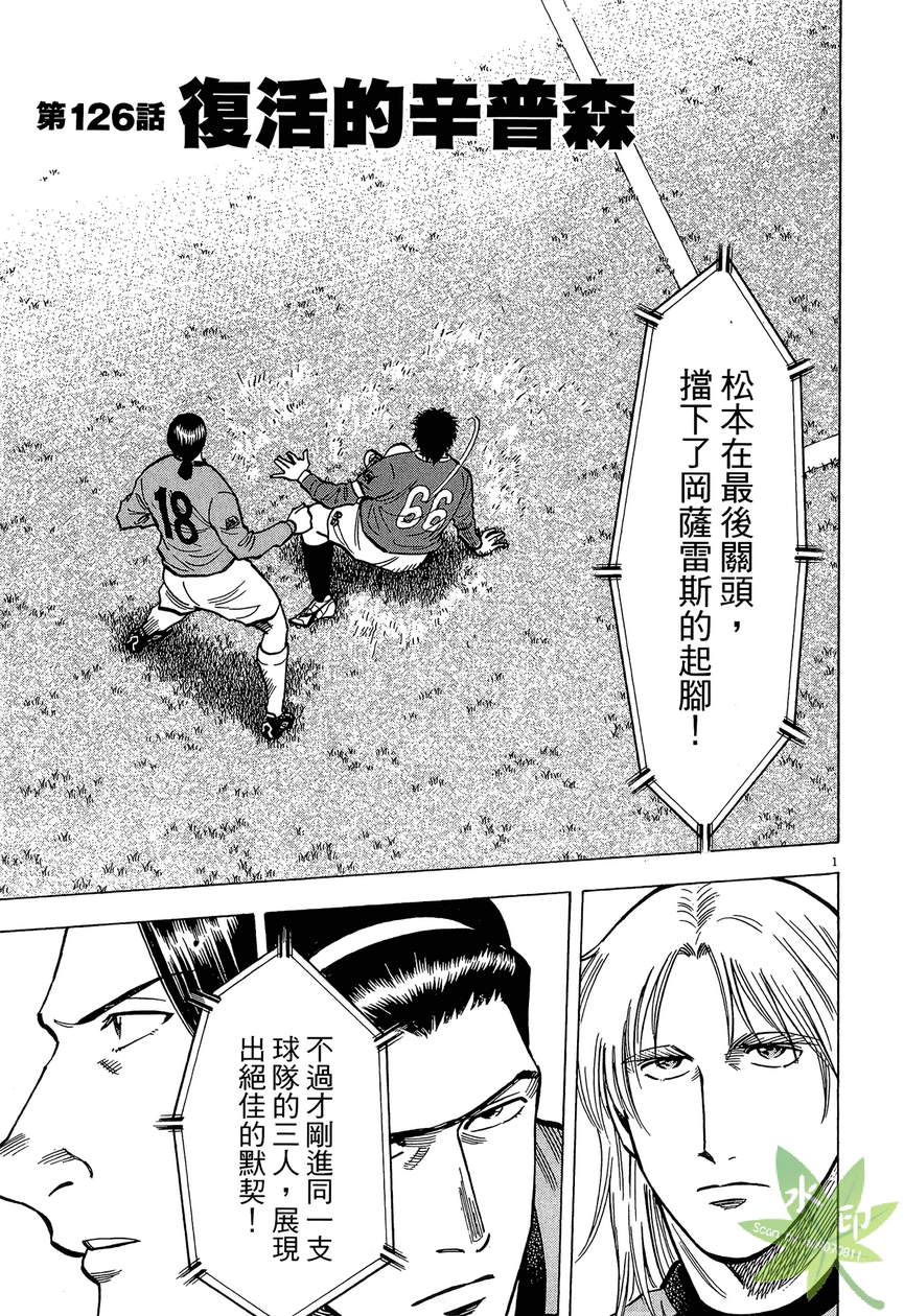 LOST MAN 契约足球员 第13卷 第168页