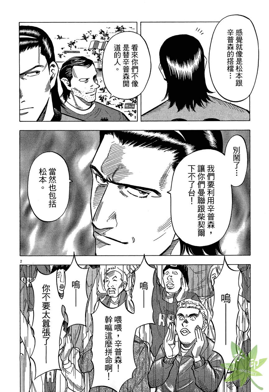 LOST MAN 契约足球员 第13卷 第169页