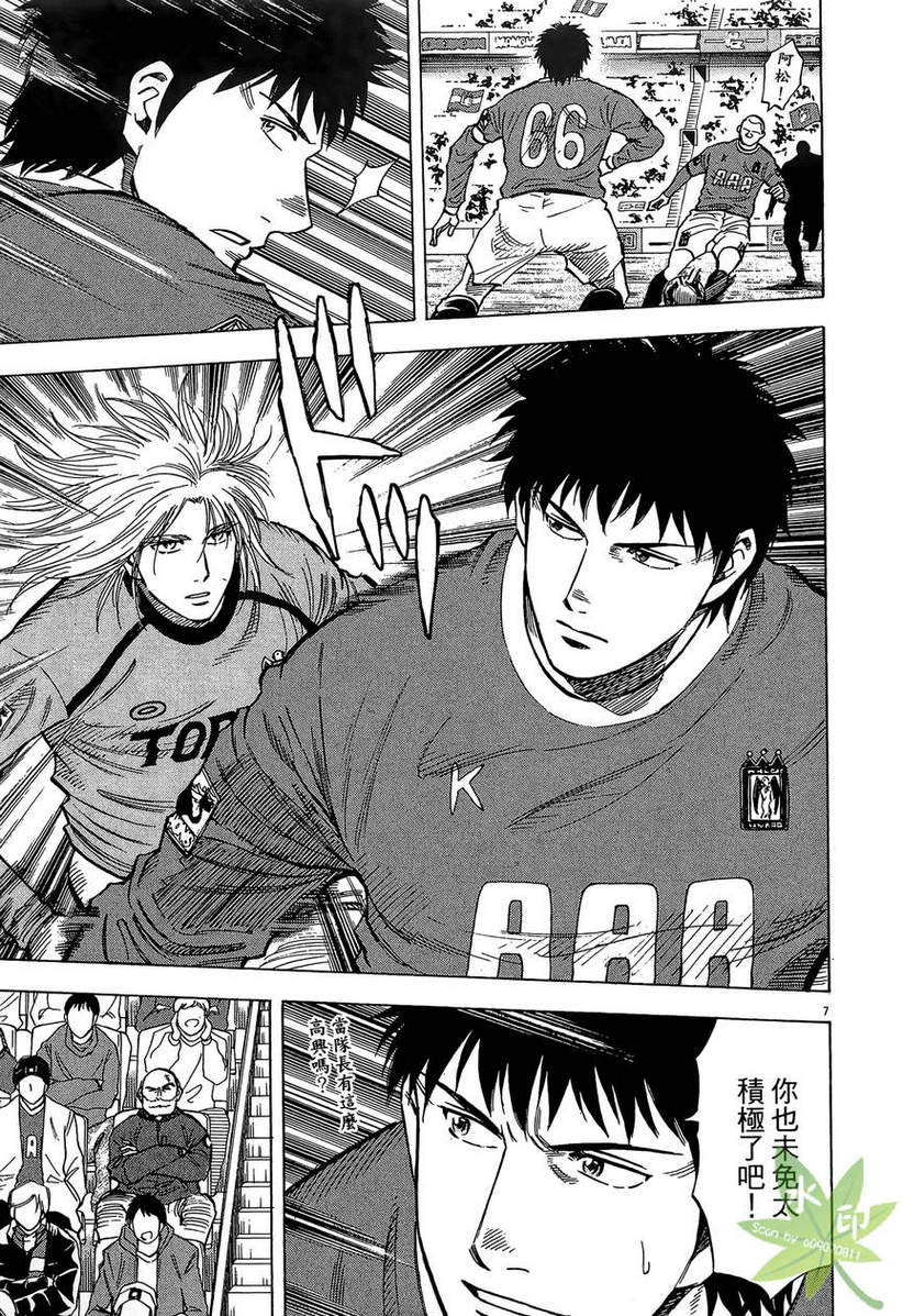 LOST MAN 契约足球员 第13卷 第174页