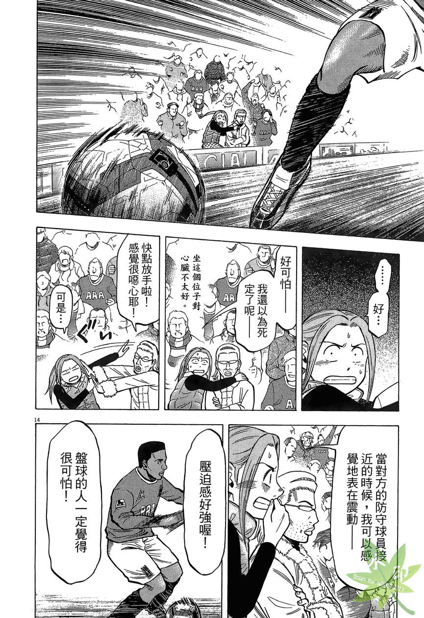 LOST MAN 契约足球员 第13卷 第181页