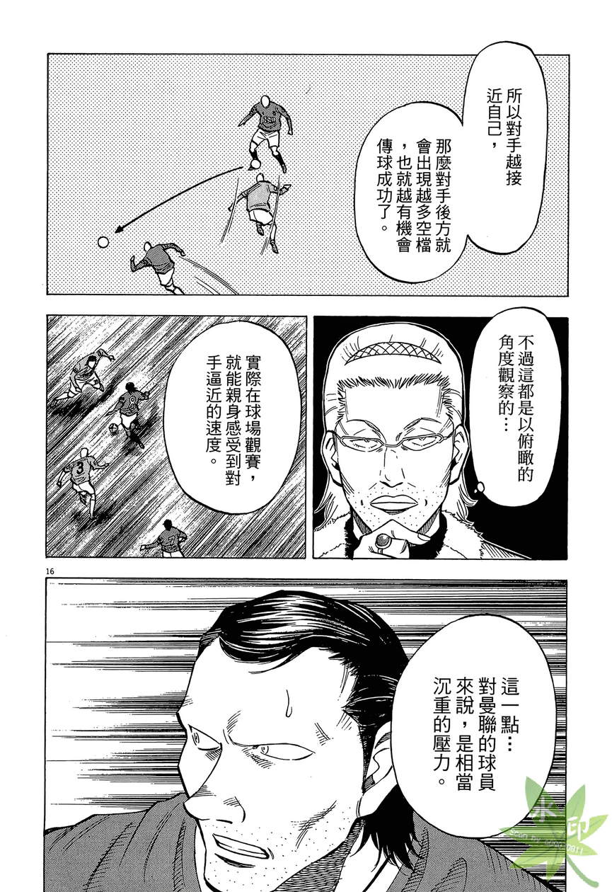 LOST MAN 契约足球员 第13卷 第183页