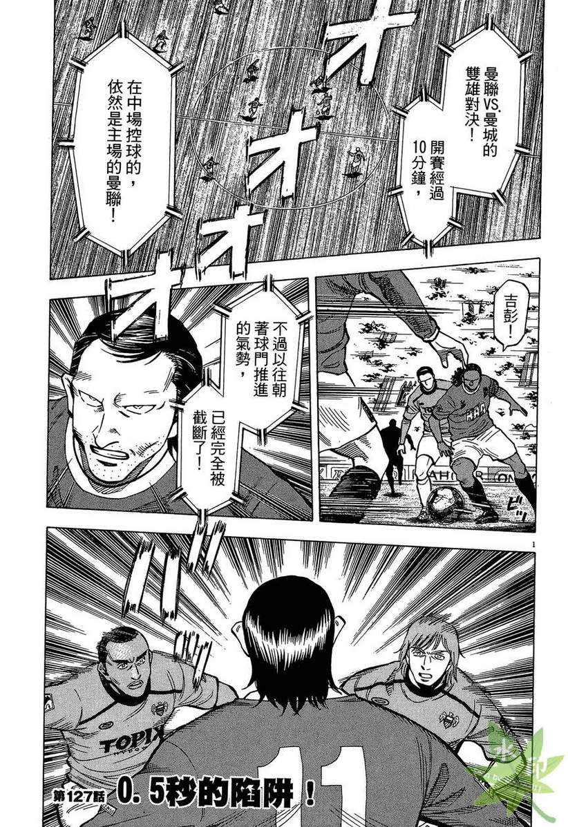 LOST MAN 契约足球员 第13卷 第188页