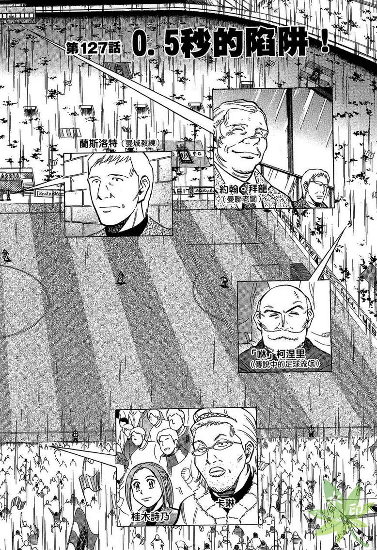 LOST MAN 契约足球员 第13卷 第189页