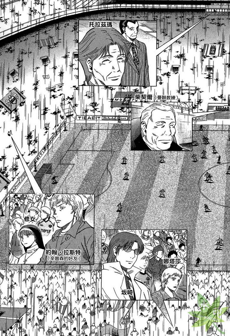 LOST MAN 契约足球员 第13卷 第190页