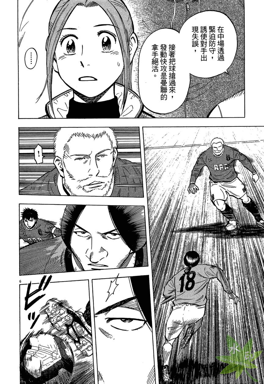 LOST MAN 契约足球员 第13卷 第193页