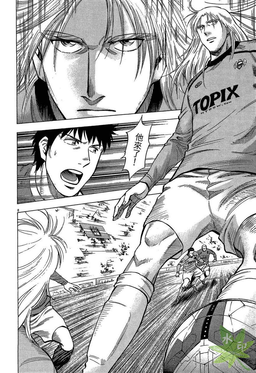 LOST MAN 契约足球员 第13卷 第195页