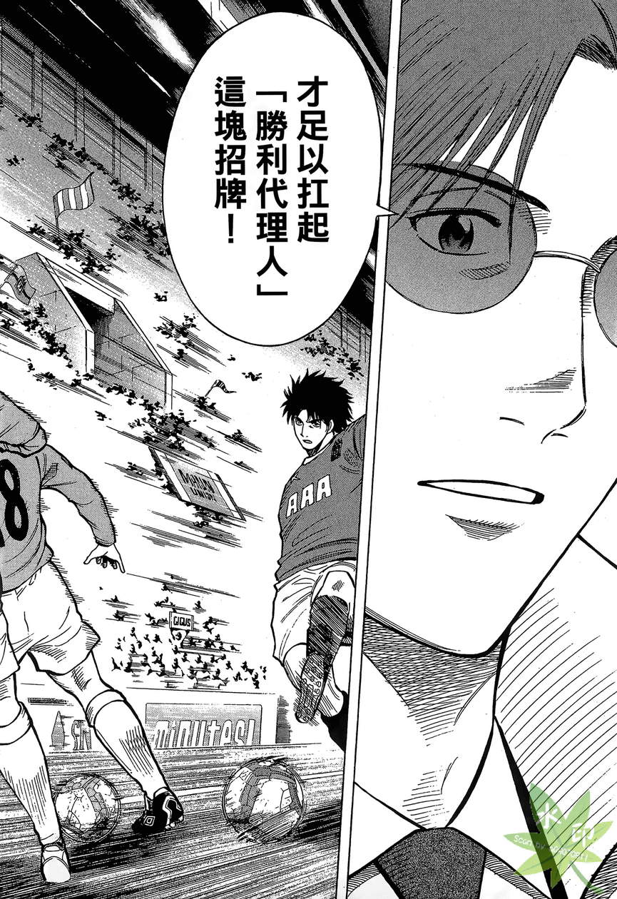 LOST MAN 契约足球员 第13卷 第205页