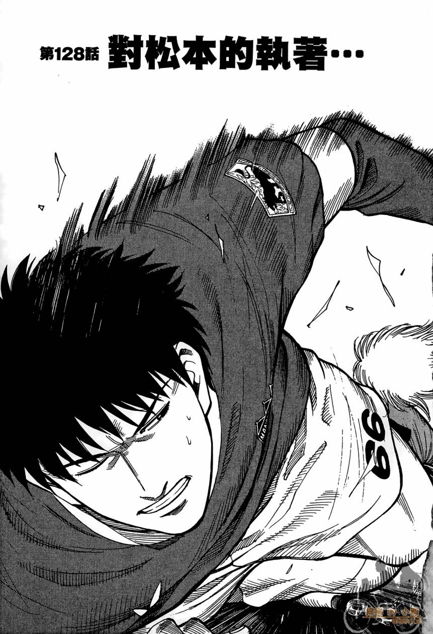 LOST MAN 契约足球员 第14卷 第4页