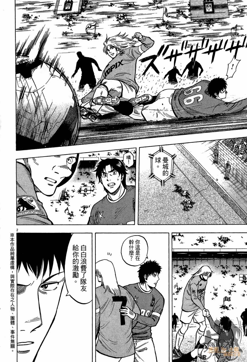 LOST MAN 契约足球员 第14卷 第5页