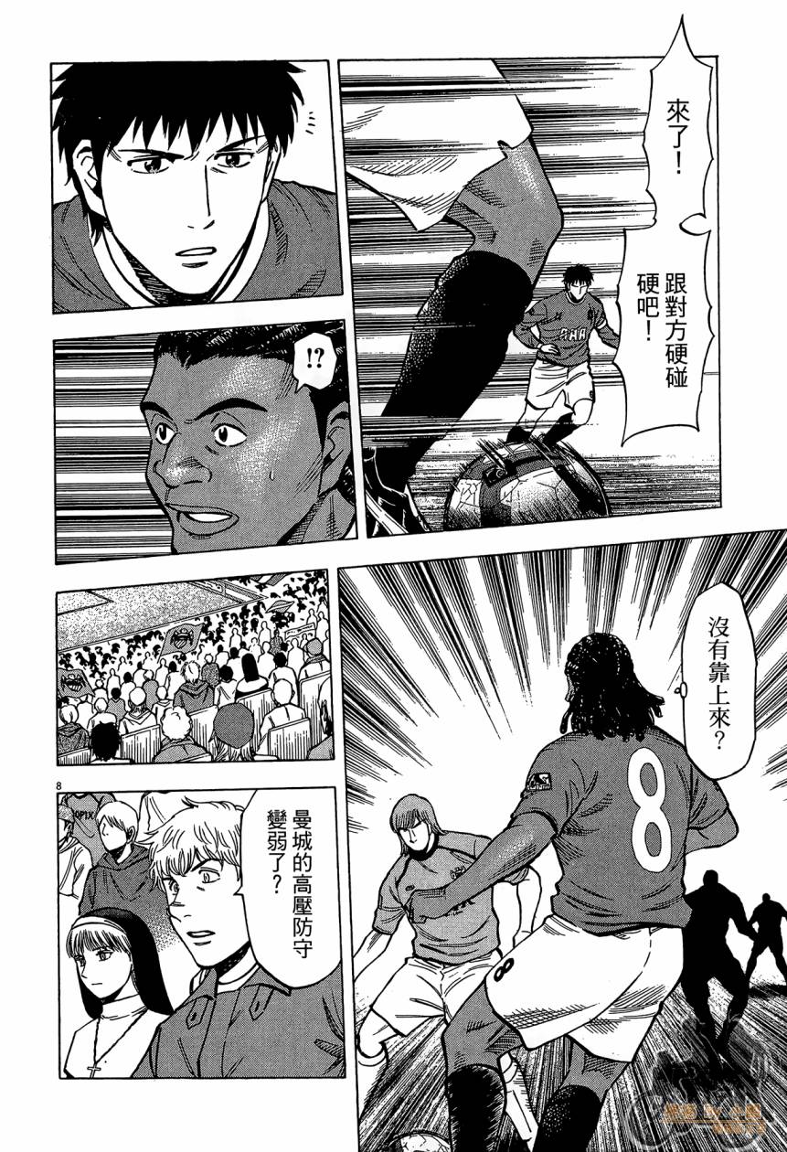 LOST MAN 契约足球员 第14卷 第11页