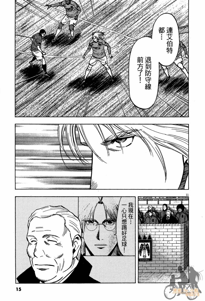 LOST MAN 契约足球员 第14卷 第14页