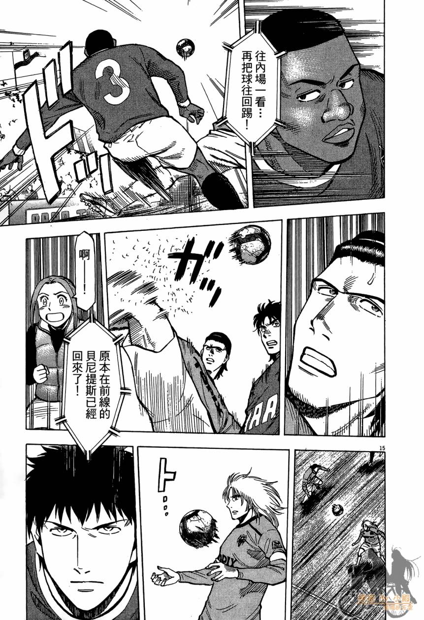 LOST MAN 契约足球员 第14卷 第18页