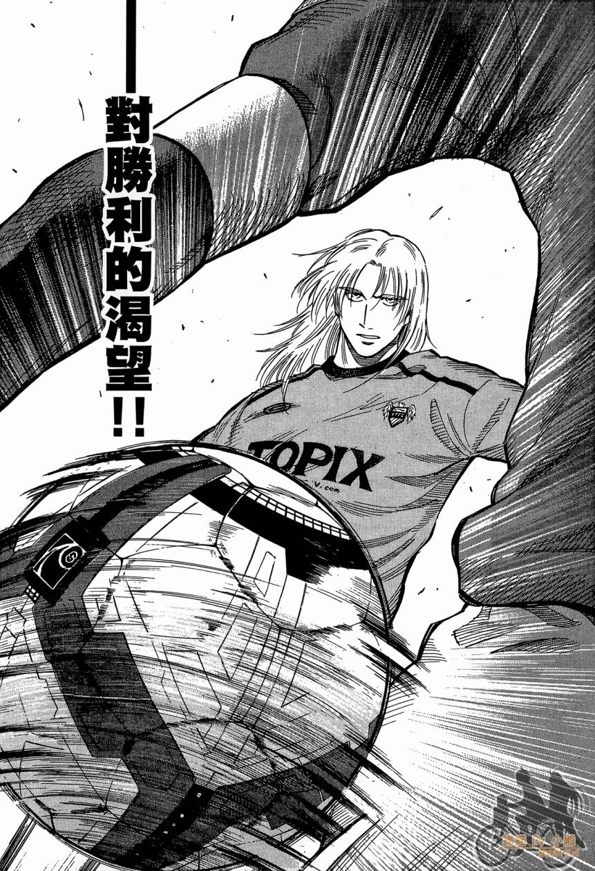 LOST MAN 契约足球员 第14卷 第21页